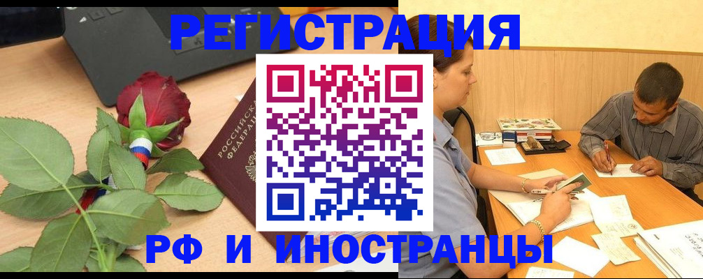 прописка для школы в Шарье
