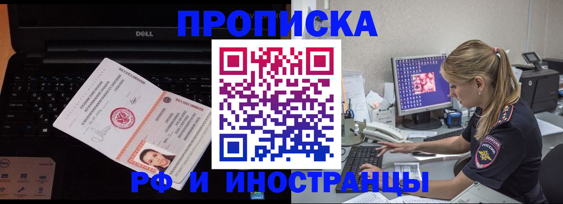 временная регистрация в квартире в Шарье