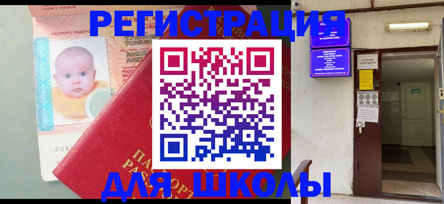 где прописаться в Шарье